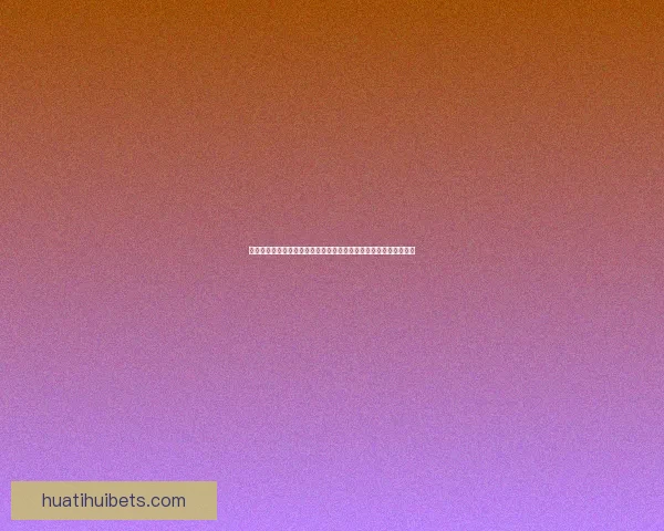 华体会开户注册指南与平台优势解析助你轻松开启精彩体育娱乐之旅