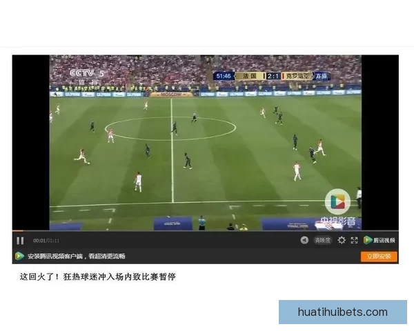 最新世界杯赛果与竞猜赔率全面查询指南解析
